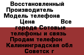 Apple iPhone 6 (Восстановленный) › Производитель ­ Apple › Модель телефона ­ iPhone 6 › Цена ­ 22 890 - Все города Сотовые телефоны и связь » Продам телефон   . Калининградская обл.,Советск г.